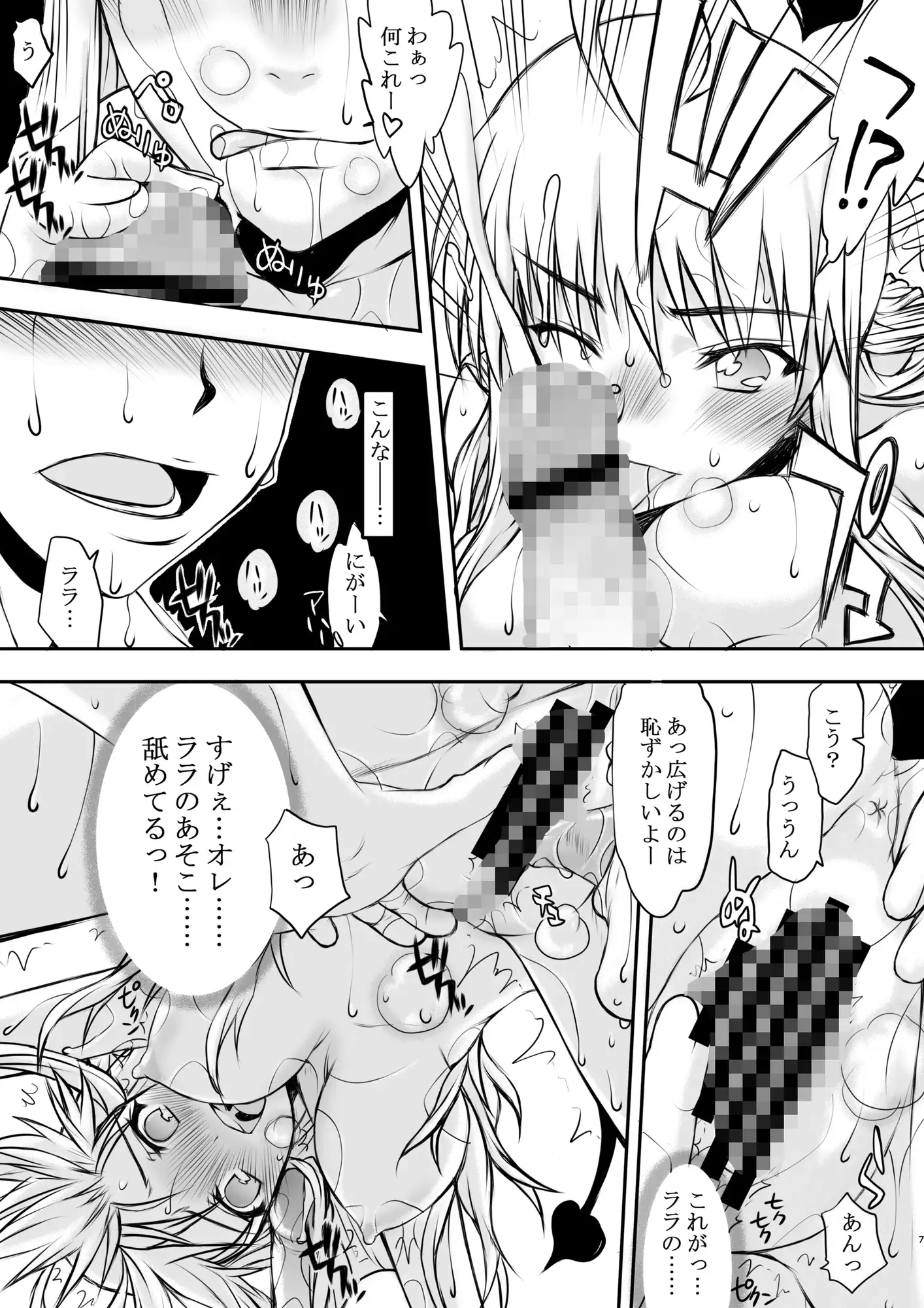 ぬこBLUE