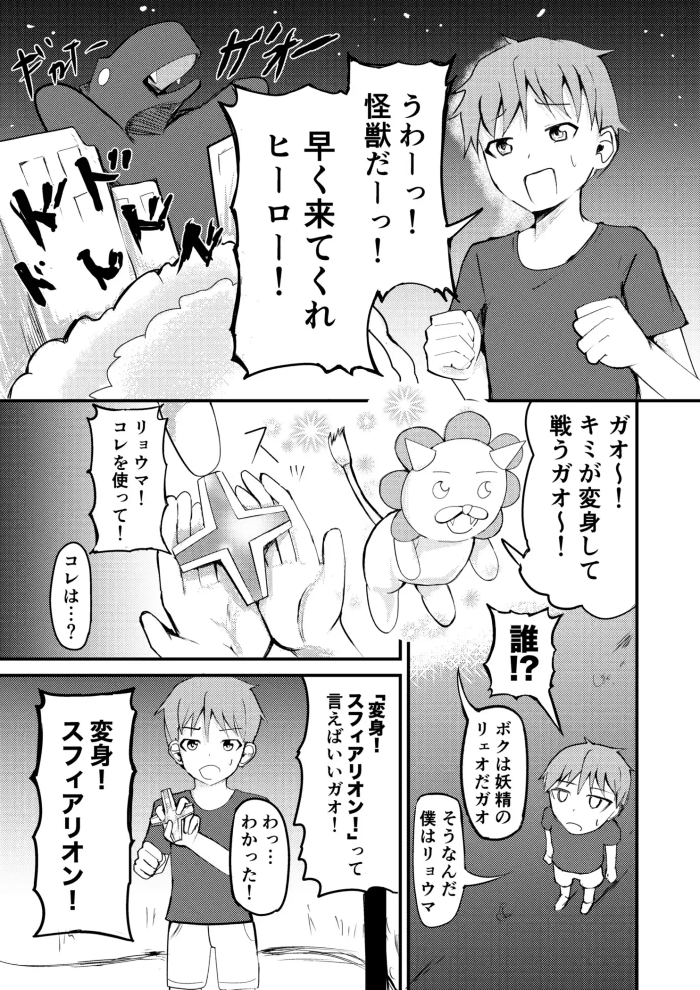 変身ヒロインの素質ありすぎて変なことさせられてるんだけど！