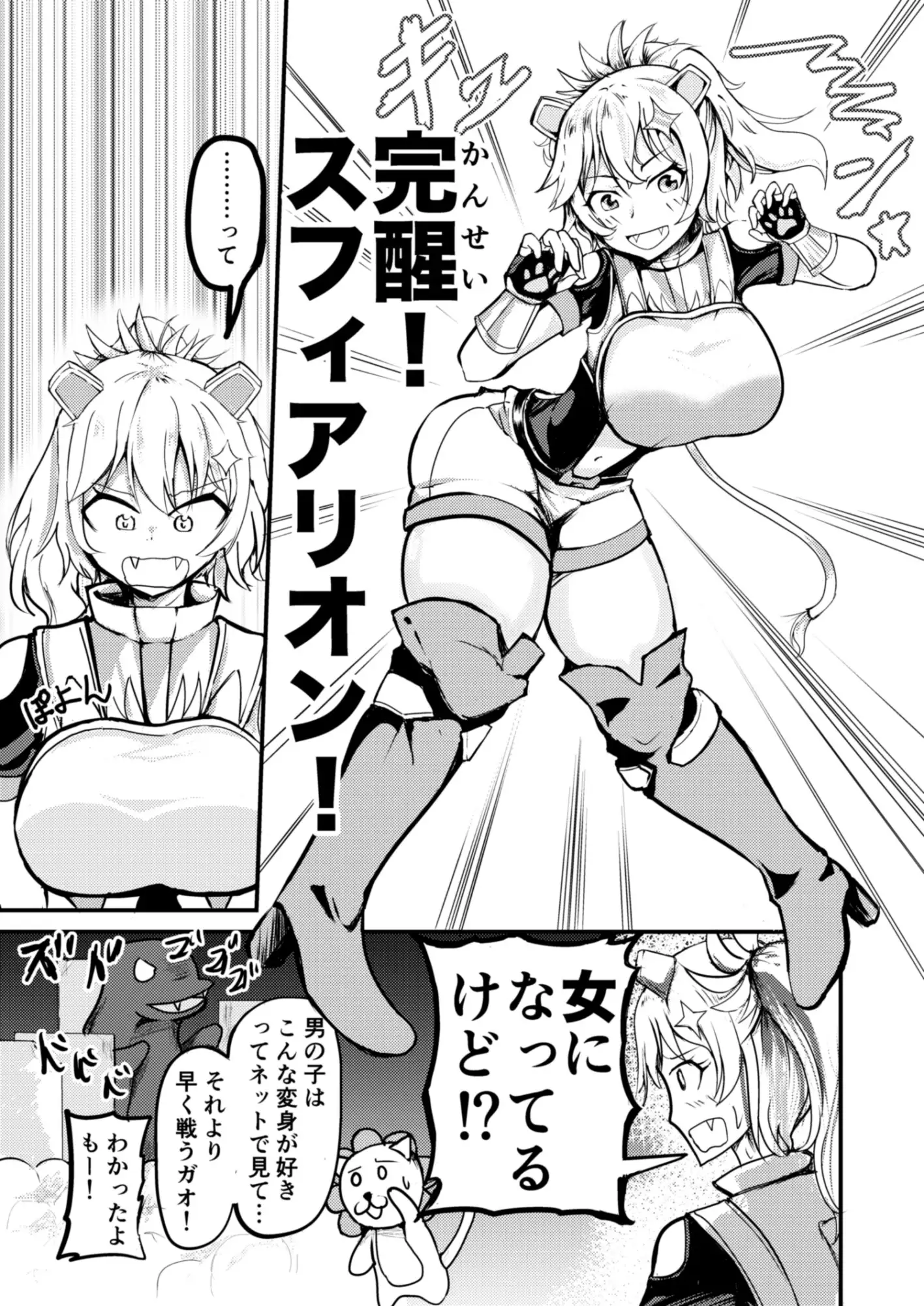 変身ヒロインの素質ありすぎて変なことさせられてるんだけど！