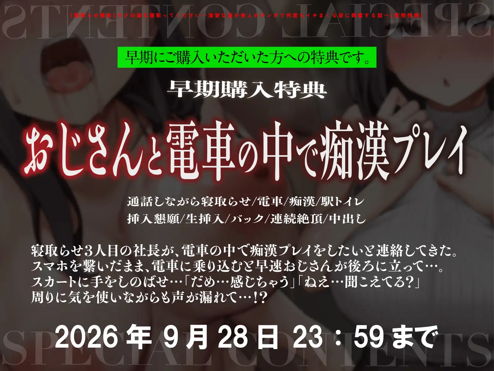 【寝取らせ報告】ボクの妻を寝取ってください~清楚な妻が堕ちていく姿を見届ける3日間~【電話越し&目の前寝取られ】