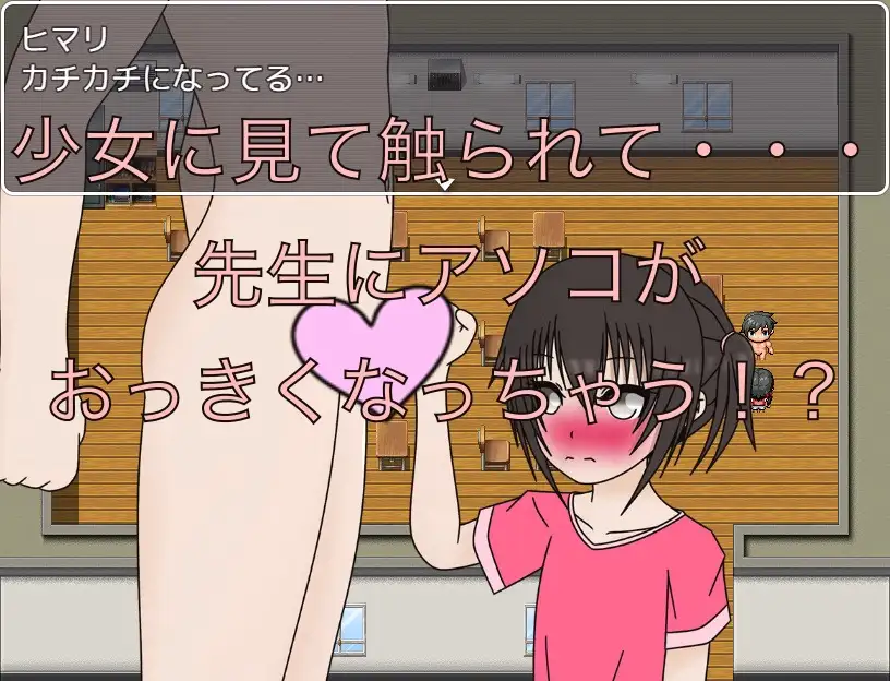 満点のご褒美！ 先生のちんちん見せて！！