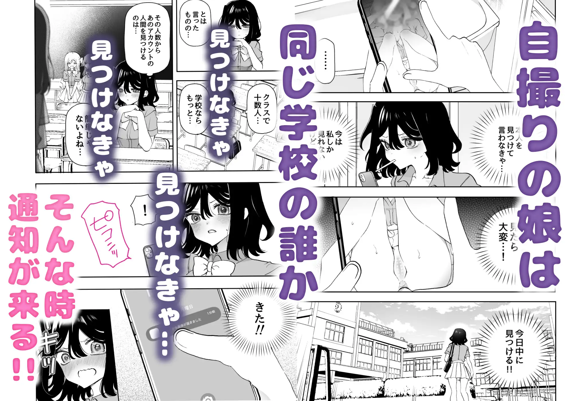 #裏垢百合 ある日突然フォローされた鍵垢あの子の私だけが知っている淫らな姿