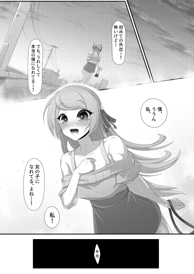 くねくね
