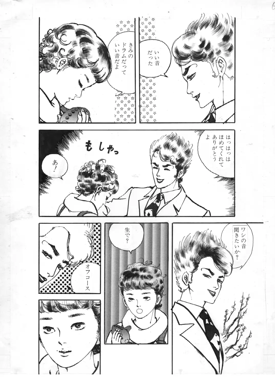 少女の花いじり