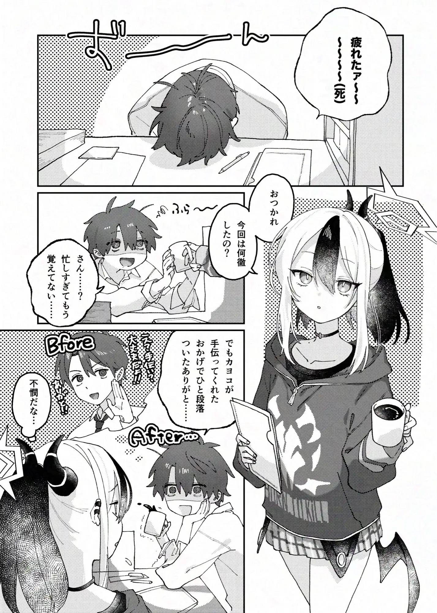あんまりひどいこといわないで