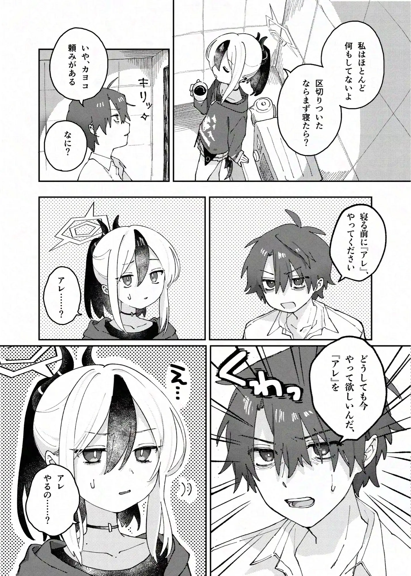 あんまりひどいこといわないで