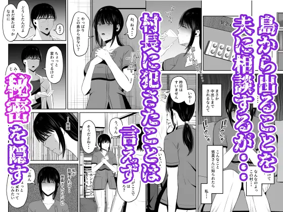 淫習島の看護師は島民の子種を孕む