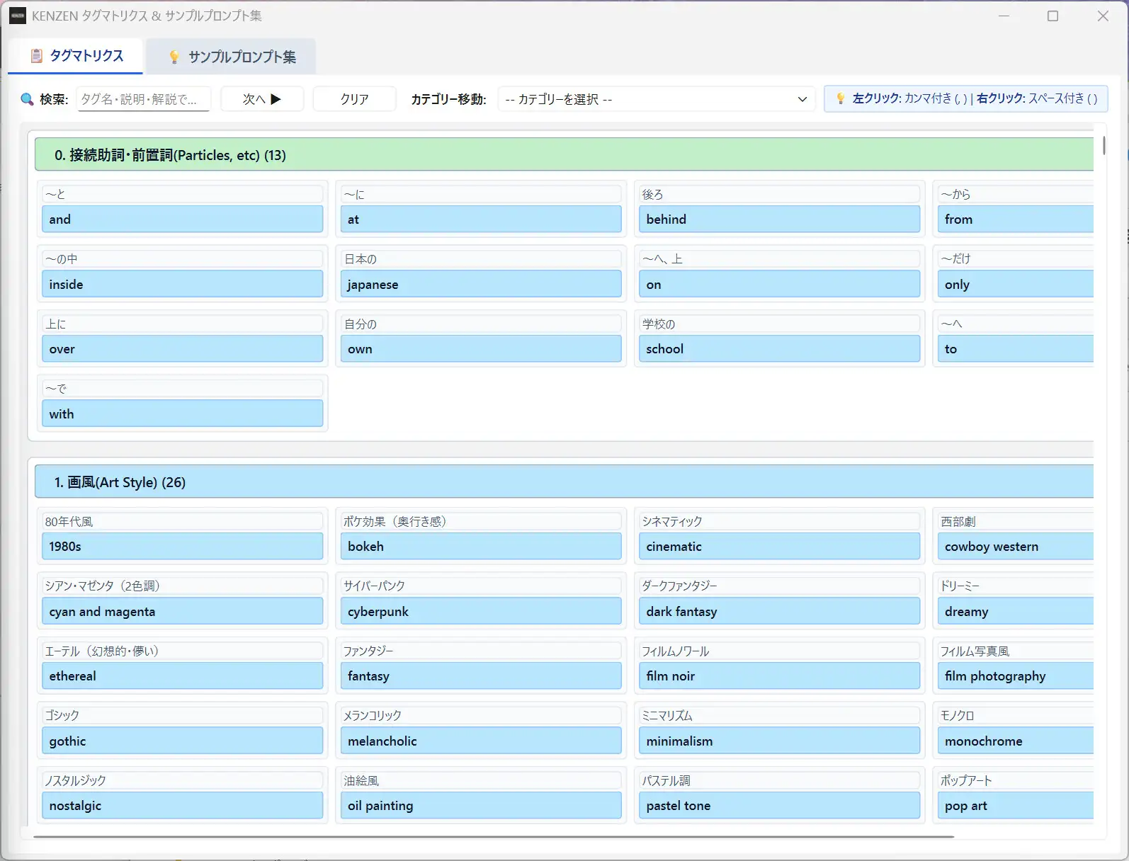 【Windows専用】KENZEN SeaArt Helper v5.0.1