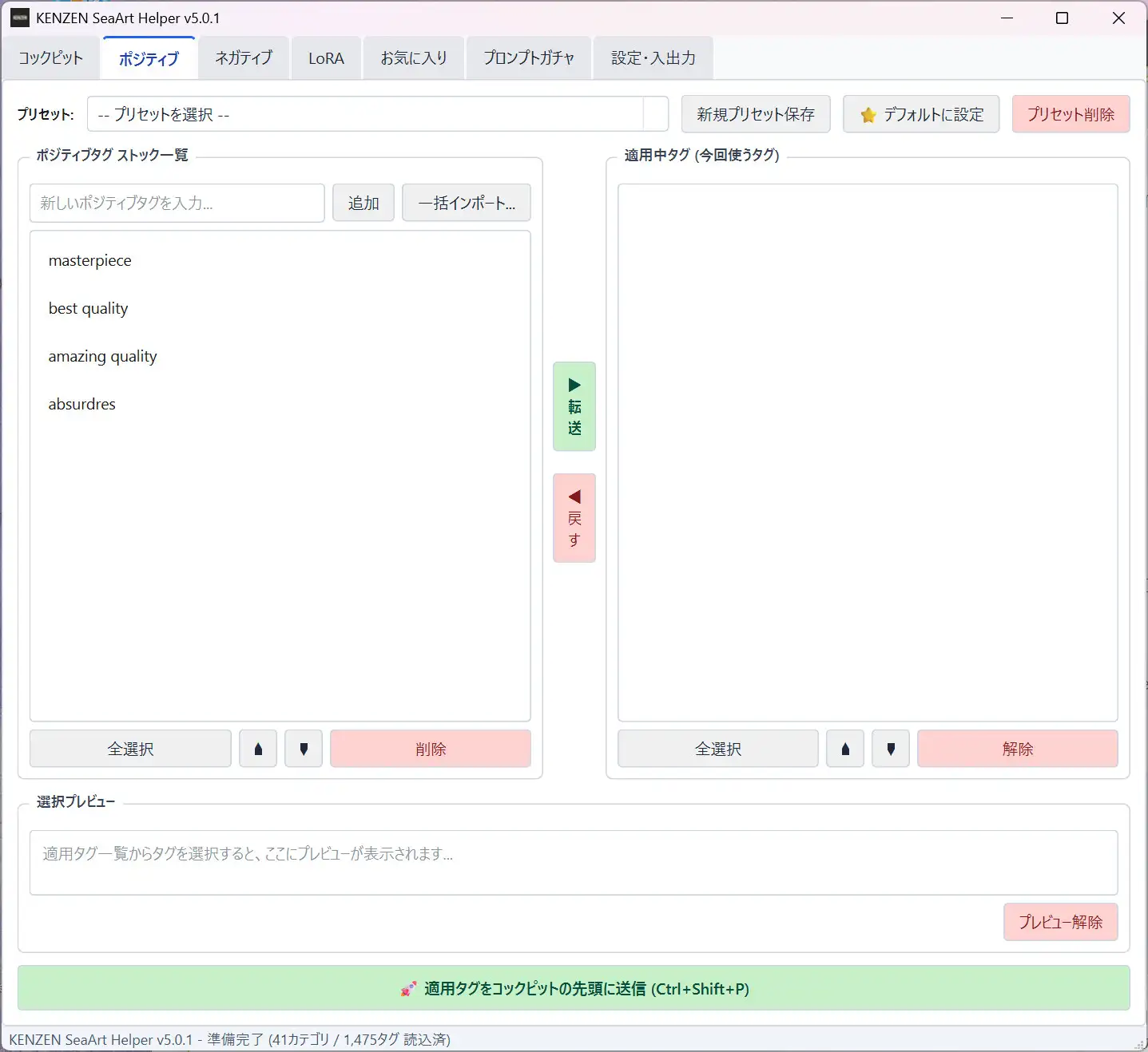 【Windows専用】KENZEN SeaArt Helper v5.0.1