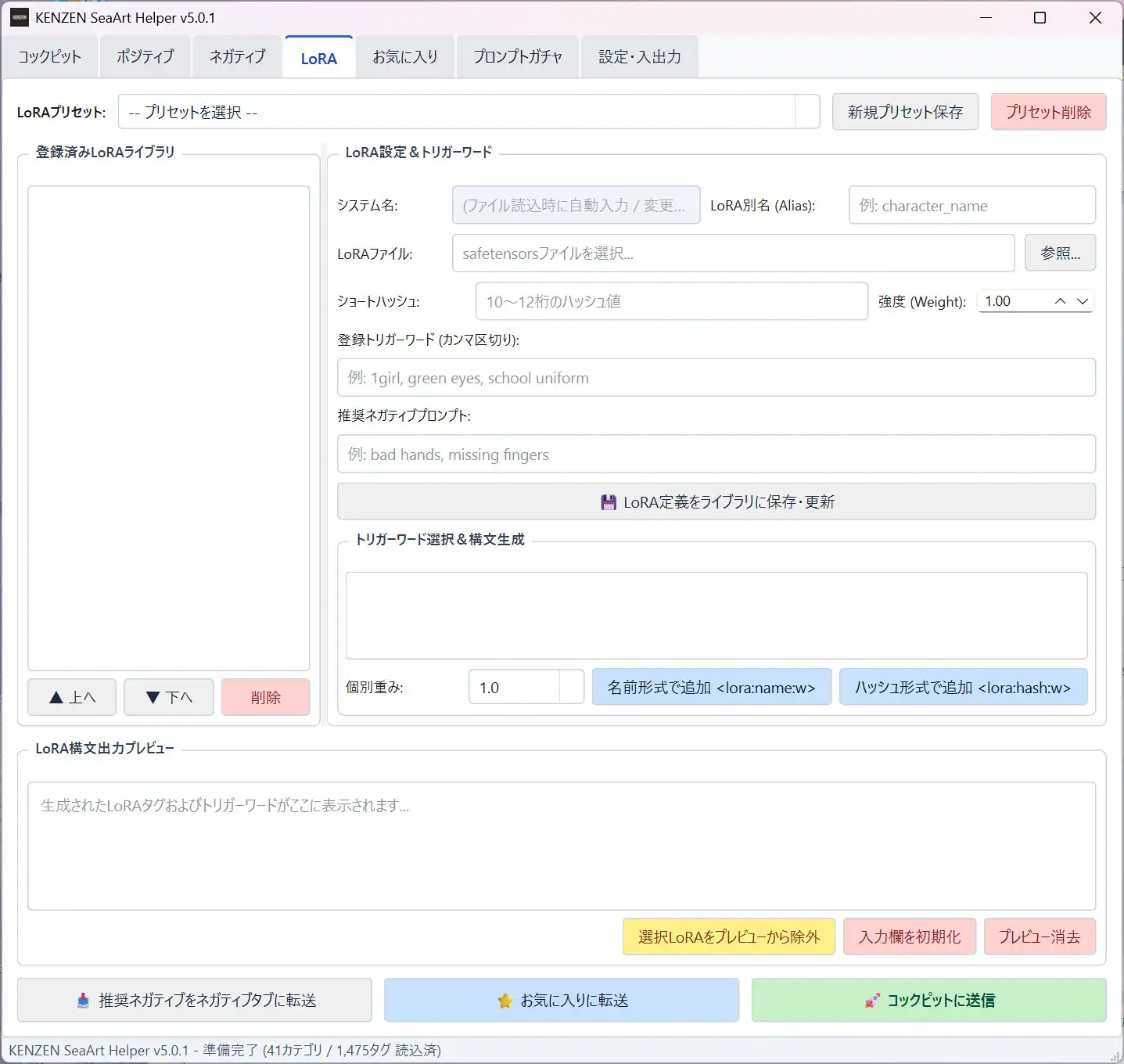 【Windows専用】KENZEN SeaArt Helper v5.0.1