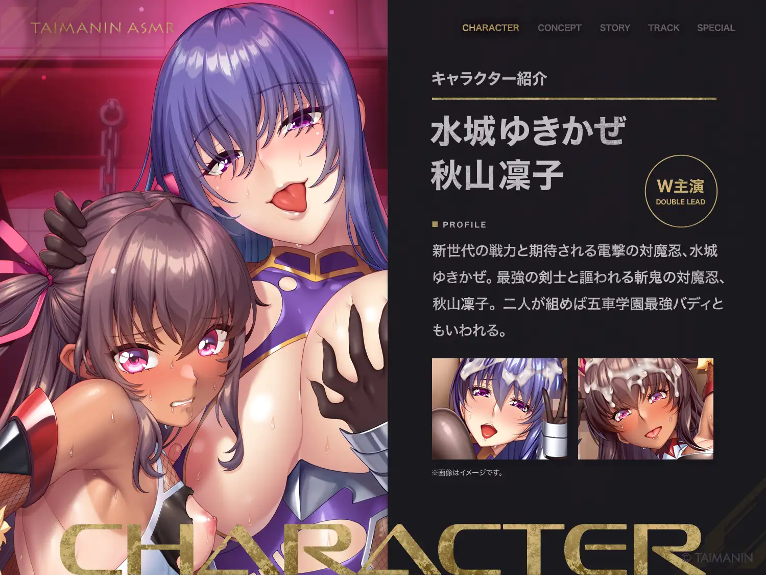 【対魔忍RPGX】水城ゆきかぜ、秋山凜子ASMR~最強バディ対魔忍、連鎖堕ちで完全敗北。焦らして、堕として、マゾオナホ~