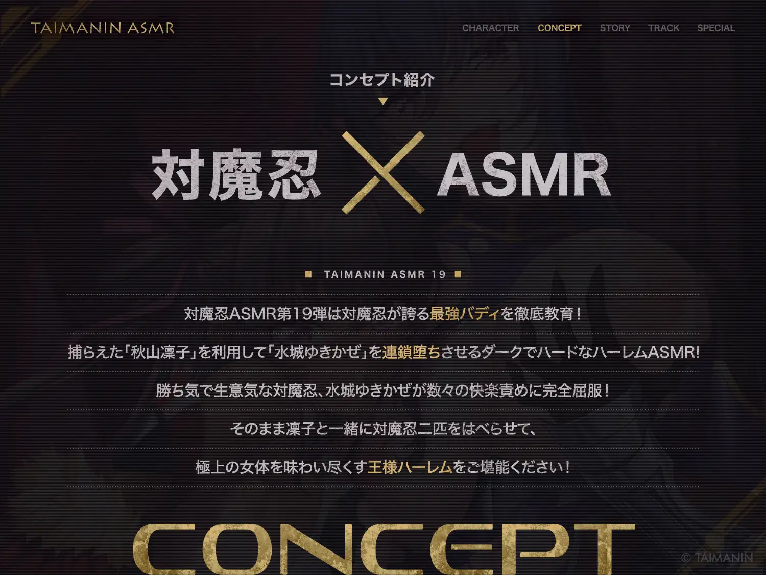 【対魔忍RPGX】水城ゆきかぜ、秋山凜子ASMR~最強バディ対魔忍、連鎖堕ちで完全敗北。焦らして、堕として、マゾオナホ~