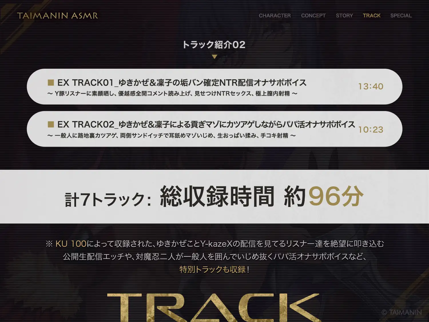 【対魔忍RPGX】水城ゆきかぜ、秋山凜子ASMR~最強バディ対魔忍、連鎖堕ちで完全敗北。焦らして、堕として、マゾオナホ~
