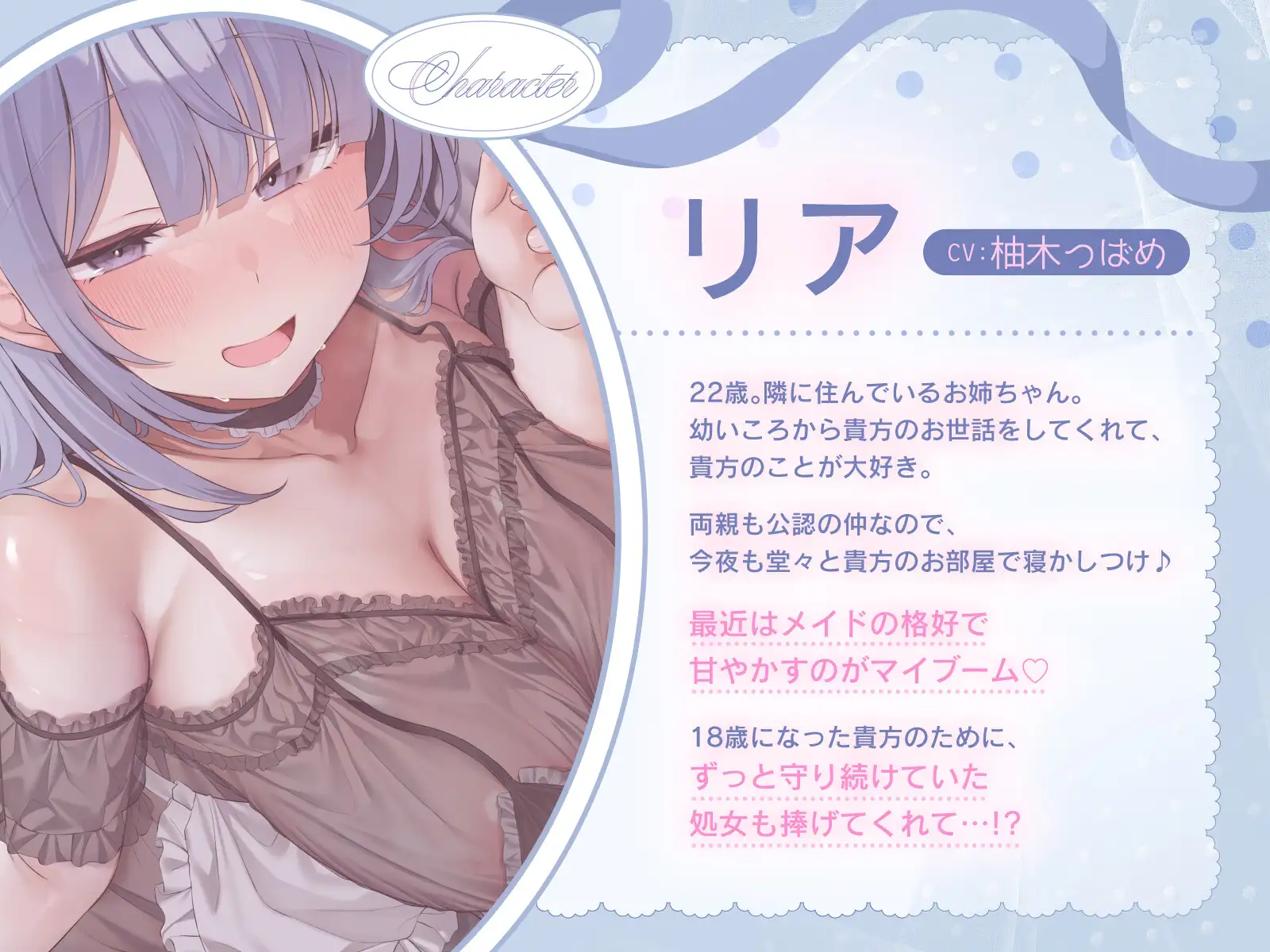 【超ゆったり添い寝スローH音声】体でもおまんこでもぎゅ～～してくる”ゆるふわお姉ちゃんメイド”との極甘密着えっち