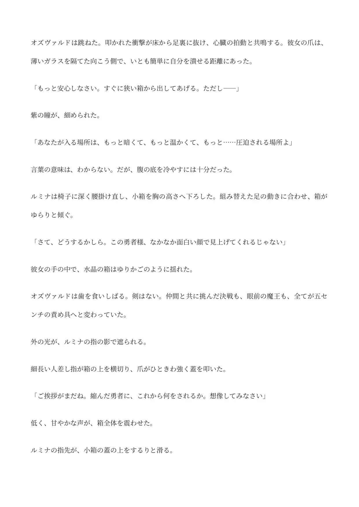 異世界で勇者だった俺は、魔王様の足の裏で微生物以下のゴミ虫になりました