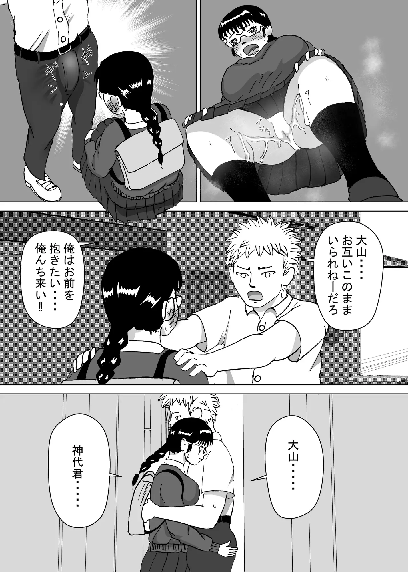 大きな山!