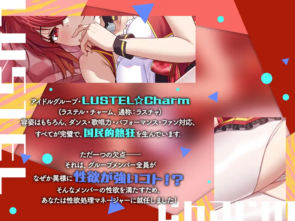 【2026年10月26日迄限定】超人気アイドルグループの性処理マネージャーに就任しました 情熱の前向きリーダー←密着フェチ