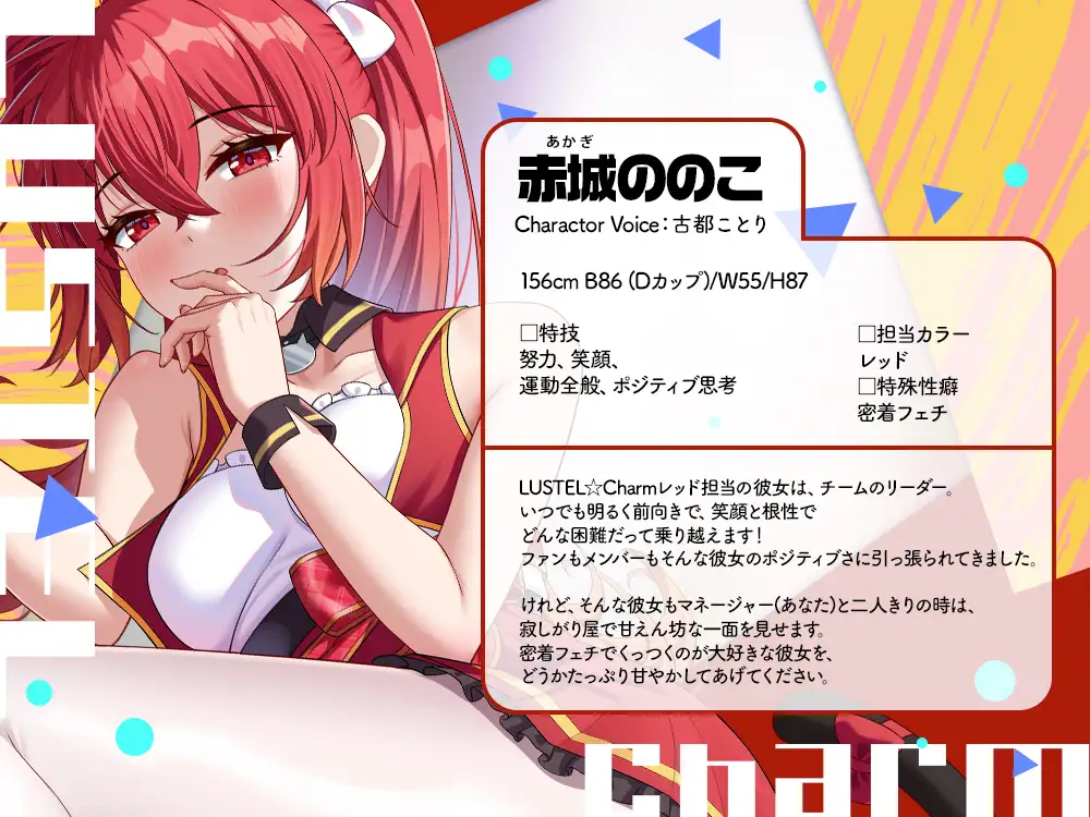 【2026年10月26日迄限定】超人気アイドルグループの性処理マネージャーに就任しました 情熱の前向きリーダー←密着フェチ