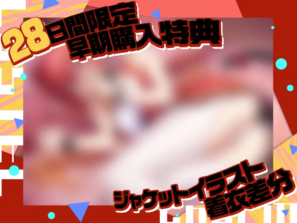 【2026年10月26日迄限定】超人気アイドルグループの性処理マネージャーに就任しました 情熱の前向きリーダー←密着フェチ