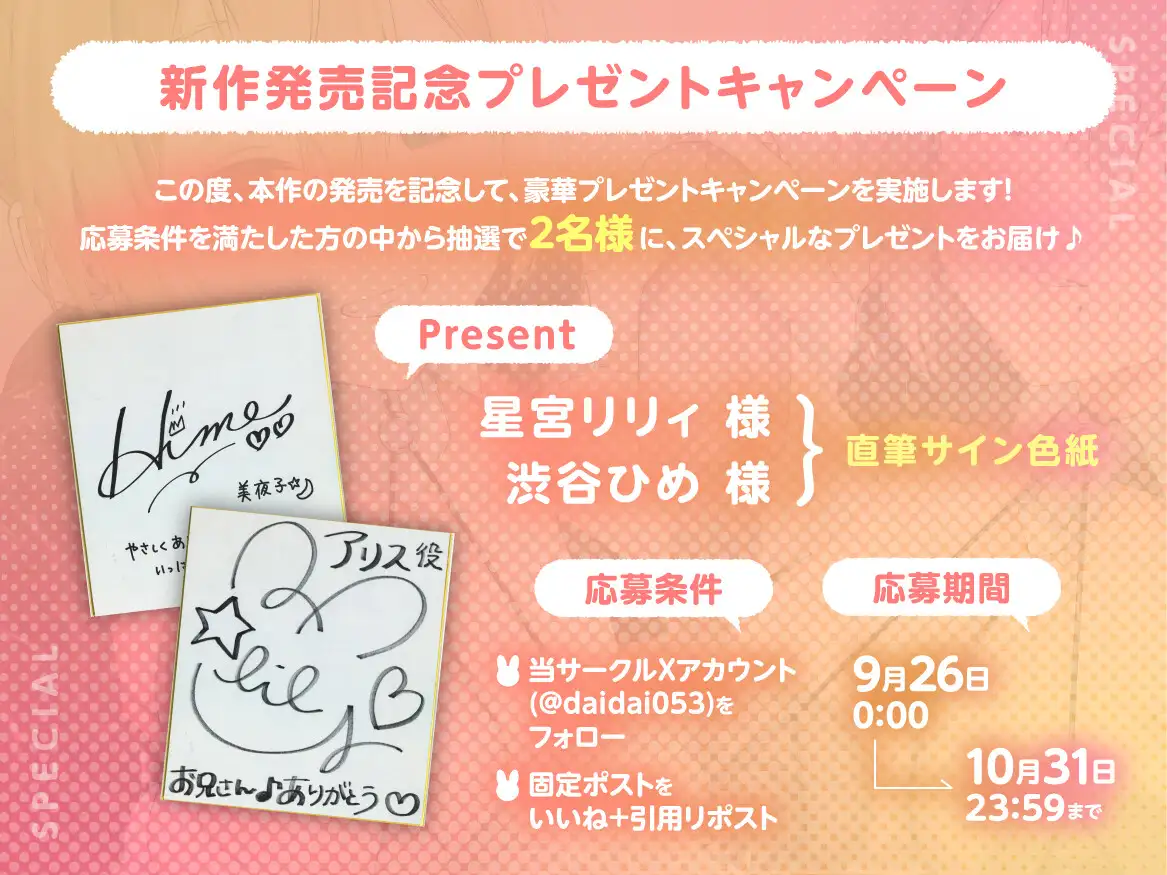 【バニー×甘々汁プレイ♡】 理性融解!! -バニーガールたちに汁プレイで理性を壊されるお話♡- 【 潮 /メス汁/ 母乳/甘唾 】
