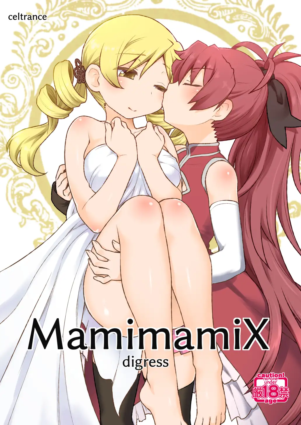 mamimamix digress