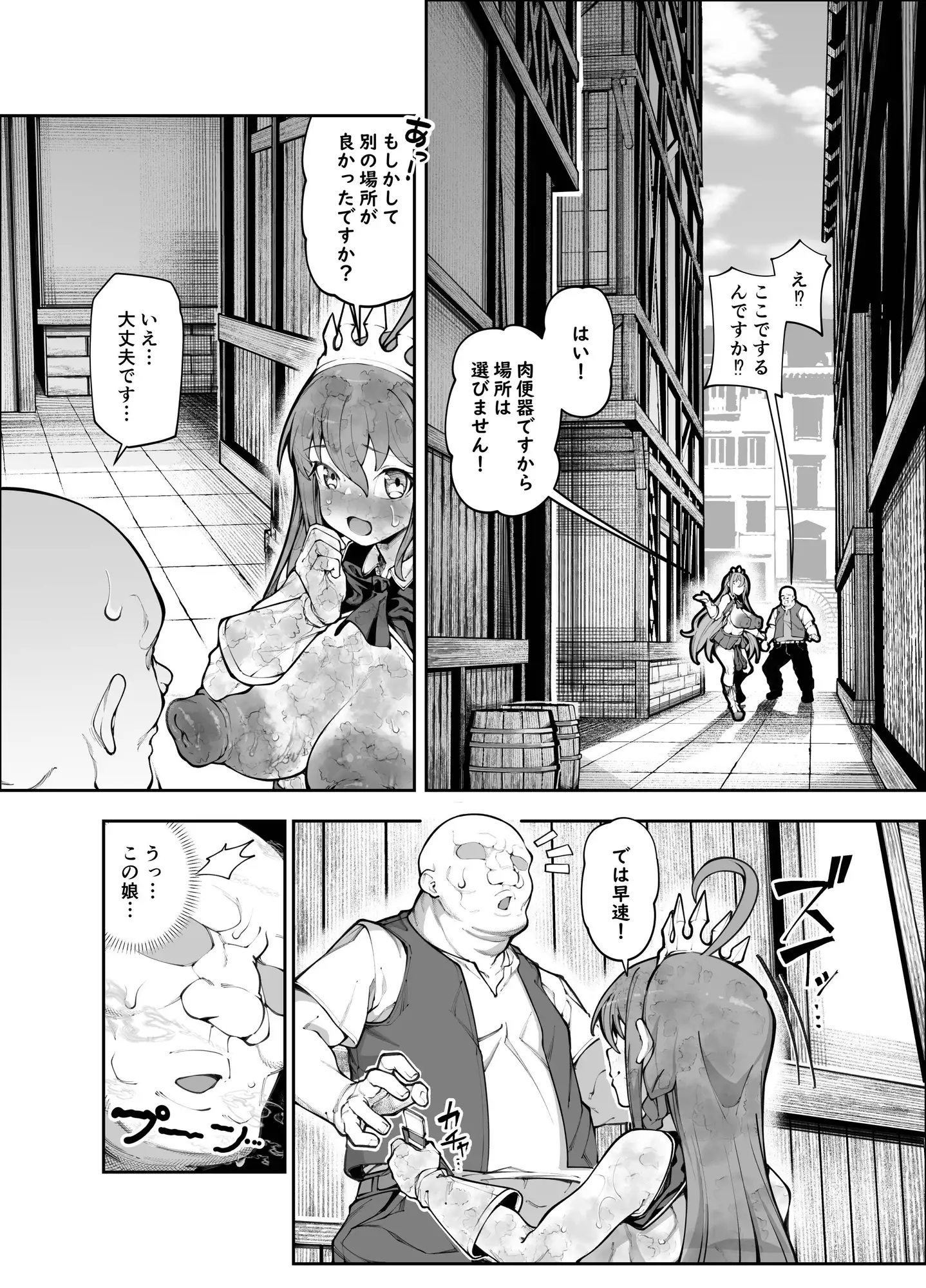 国中の女が肉便器として扱われる世界でペ〇リーヌとドスケベセックスしまくる本