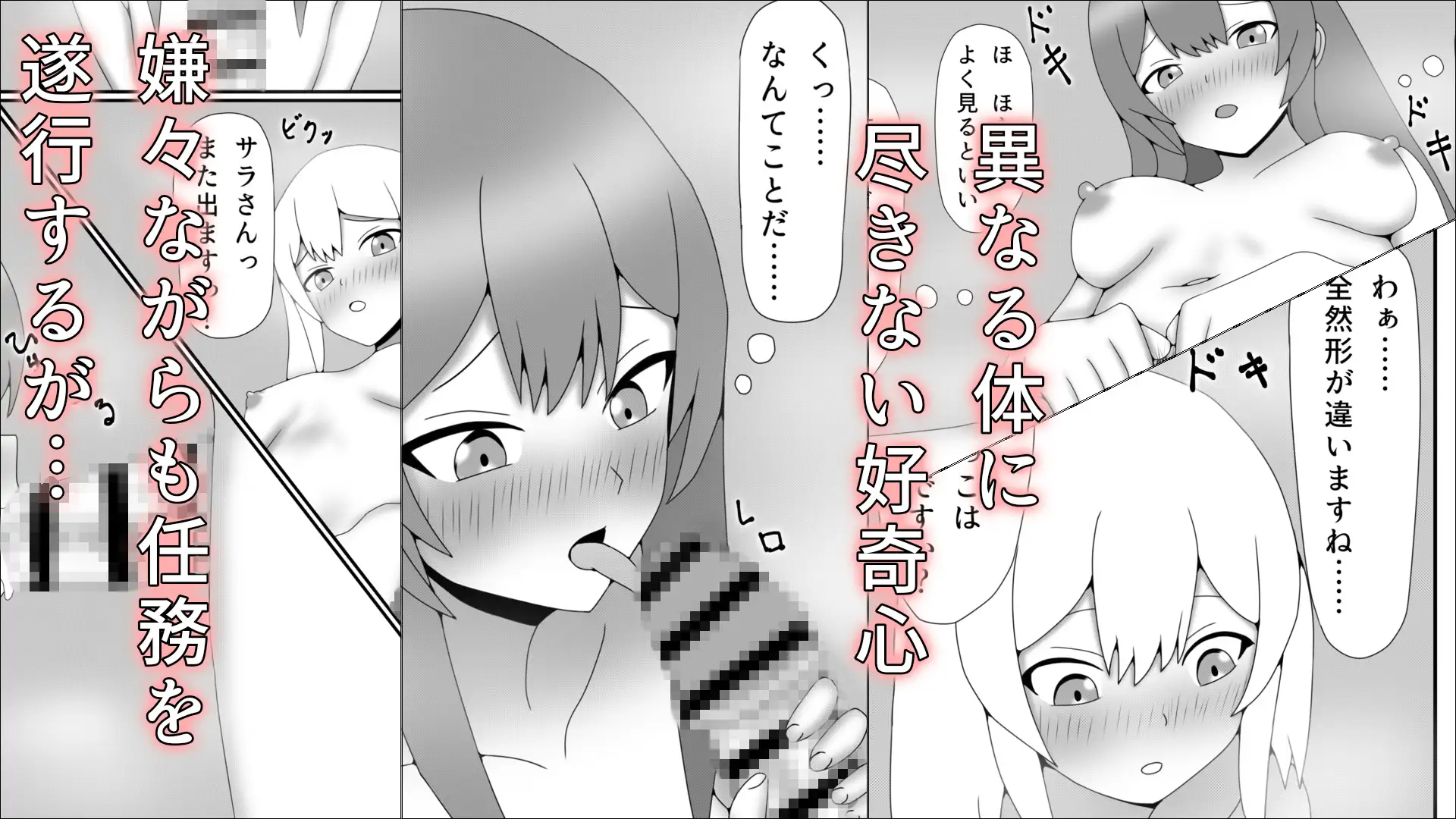 ふたなり村調査記録～ふたなり精液に堕とされる女調査員～