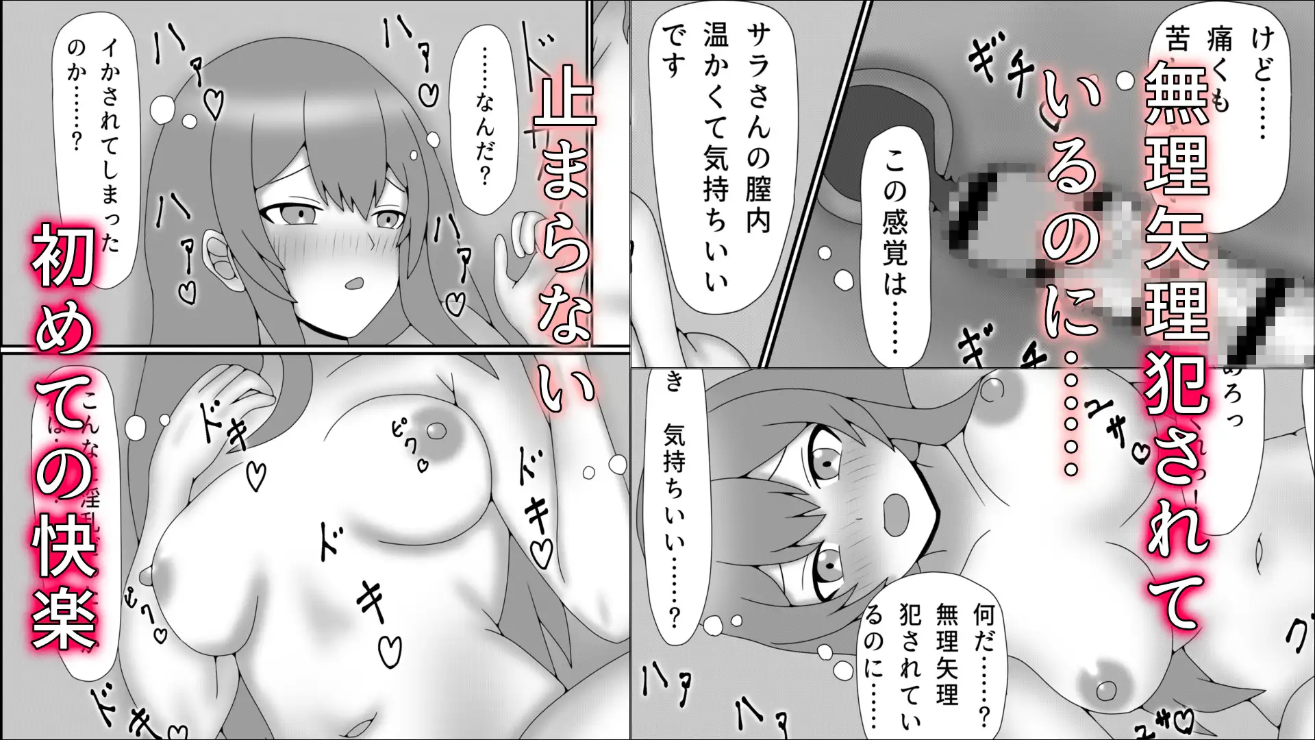 ふたなり村調査記録～ふたなり精液に堕とされる女調査員～