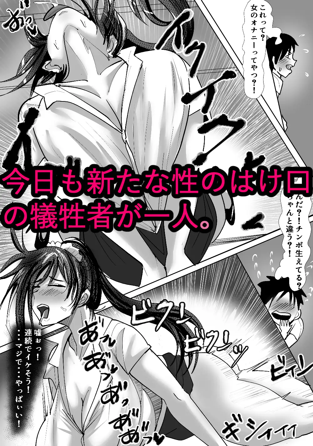 クリボッキに悩まされる天使先生