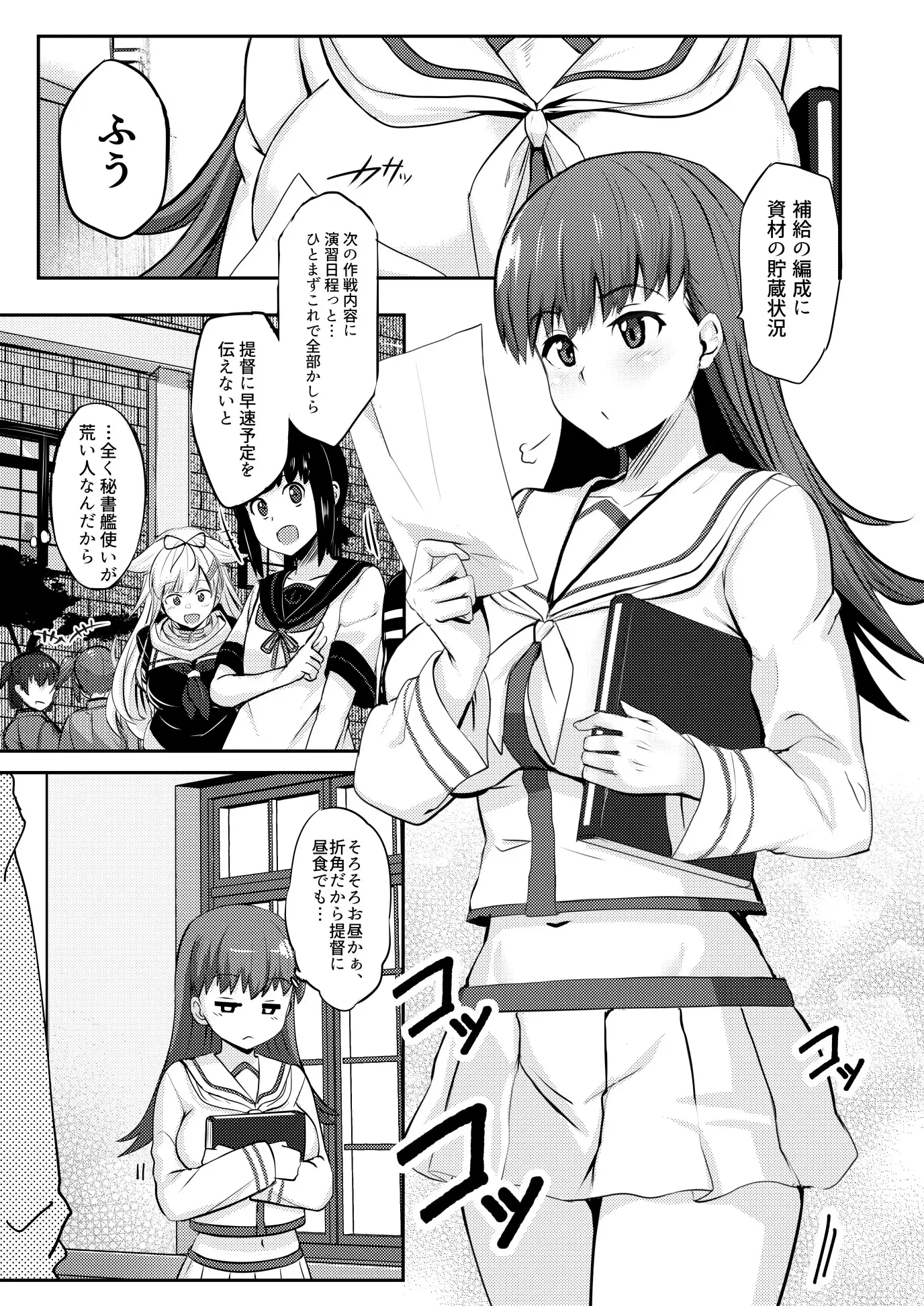大井っちの劣情