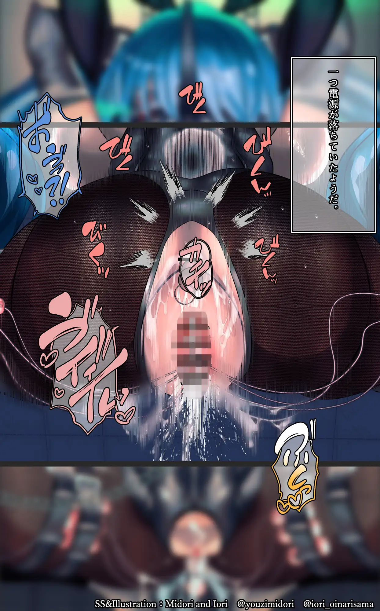 【V○CALOID】初○ミク SEXALOID Force REBOOT