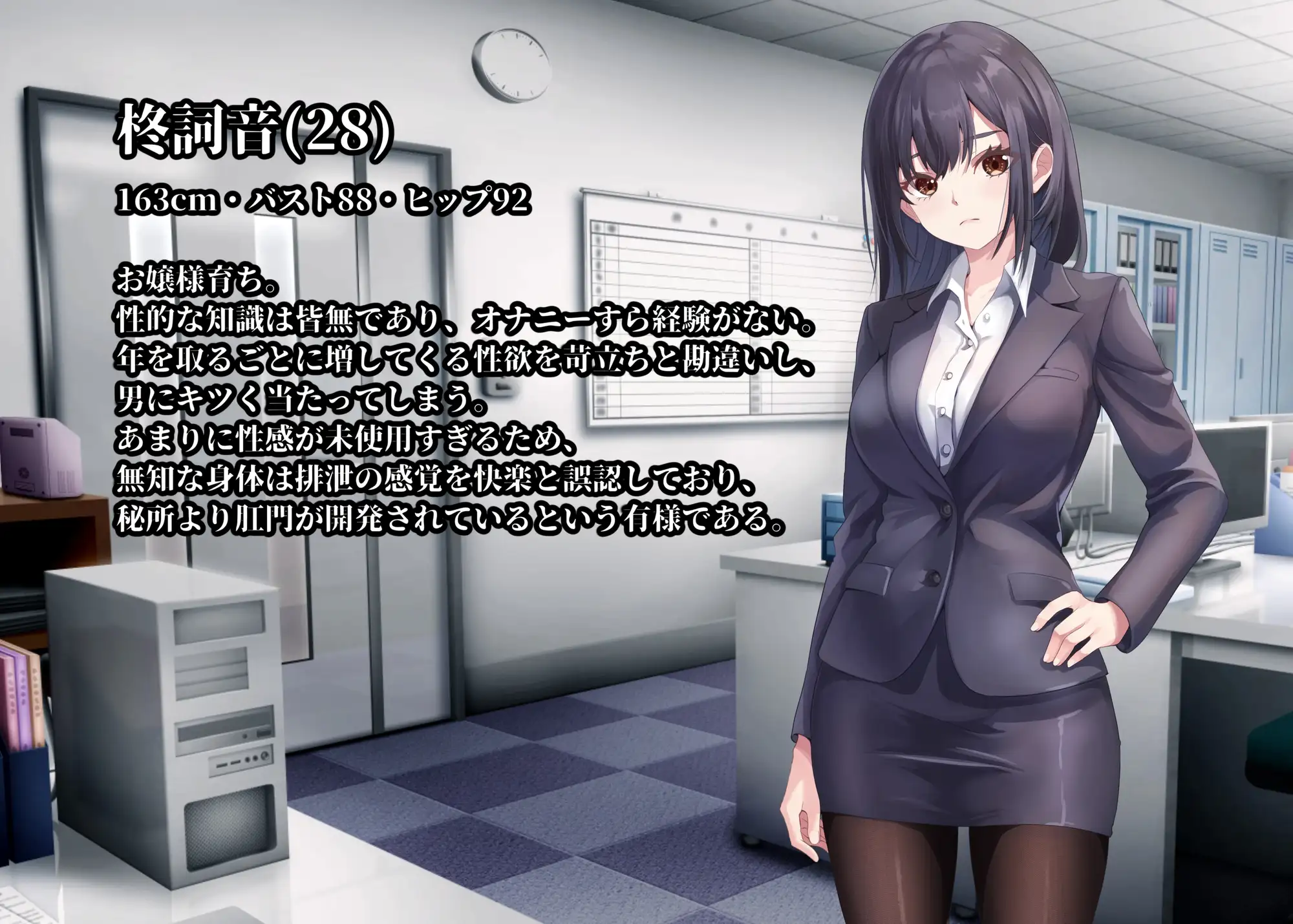 性悪同期がゲーム世界でエロMODになっていた話・1