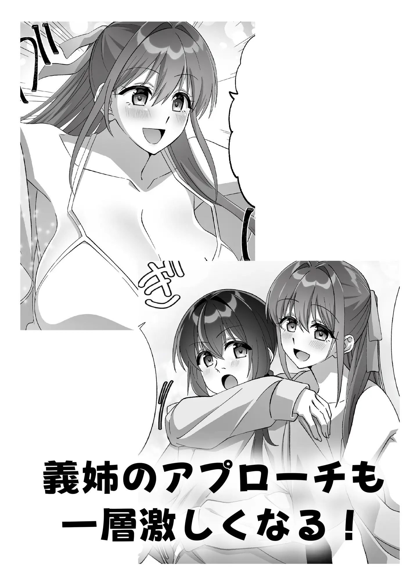 メンヘラ長身巨乳な義姉と僕の日常〜義姉、嫉妬するの巻〜【DLsite版】