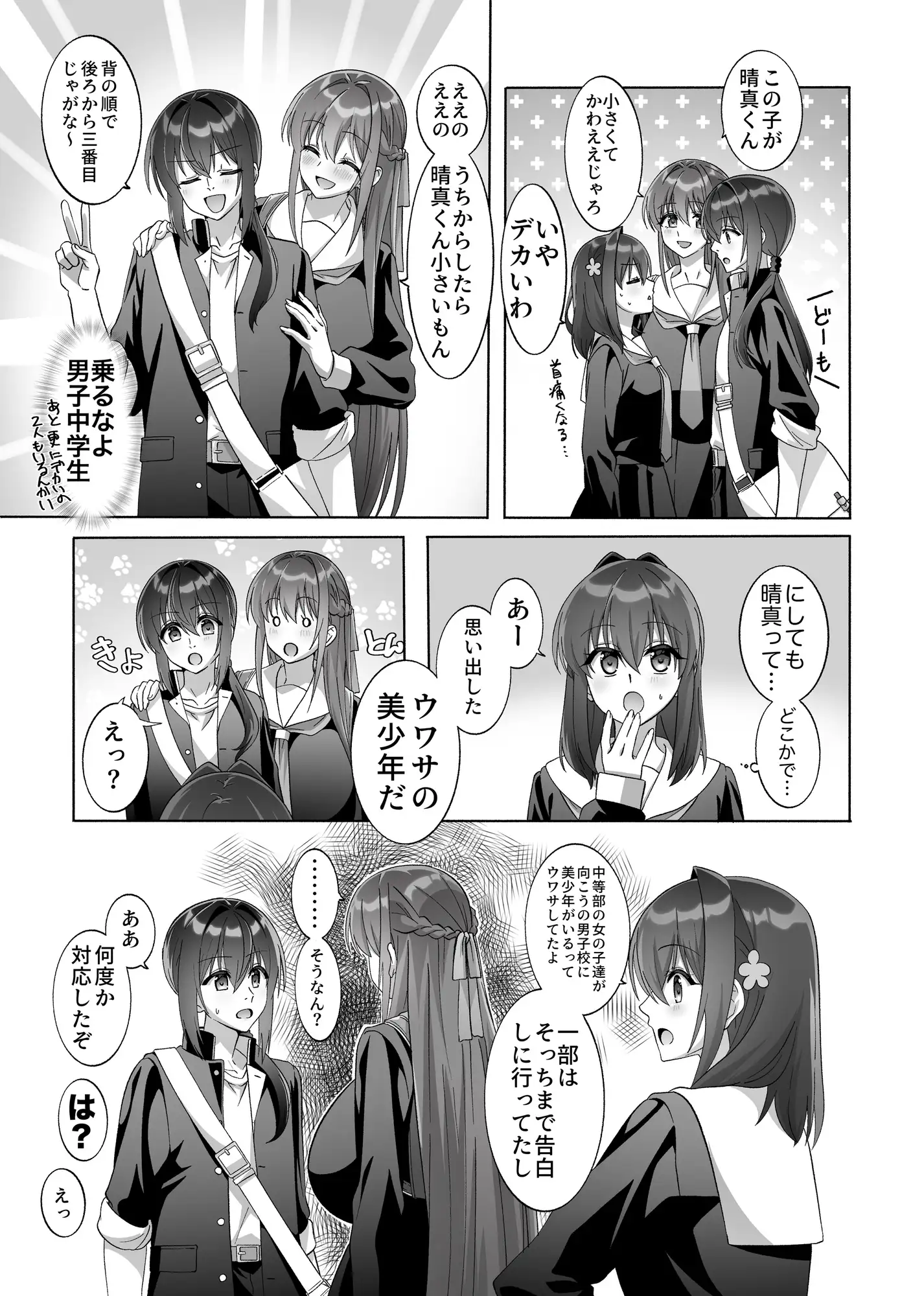 メンヘラ長身巨乳な義姉と僕の日常〜義姉、嫉妬するの巻〜【DLsite版】