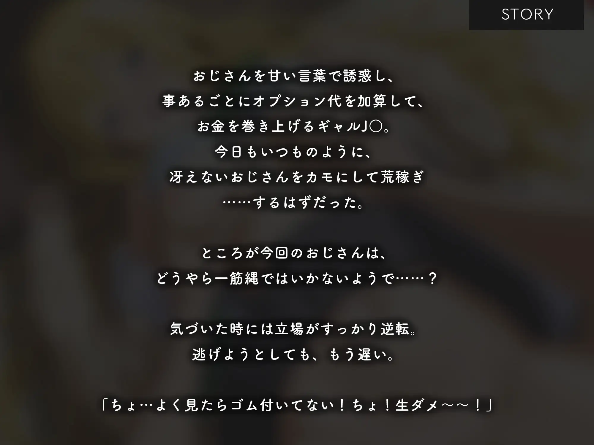 事あるごとにオプ代加算する援交J〇を生ハメ堕とし【KU100】