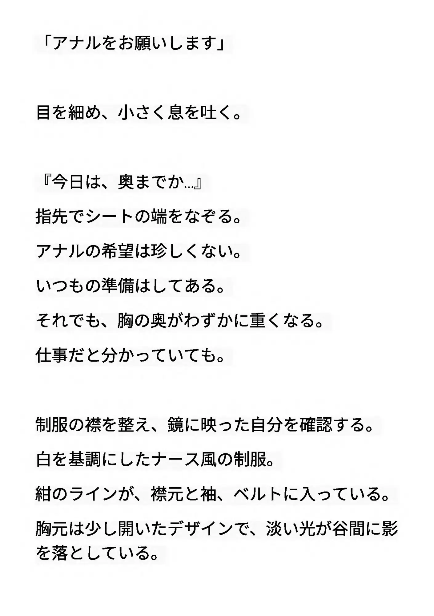 むすはら ~息子の子供を孕むまで~ 外伝1 私の奥に残る熱