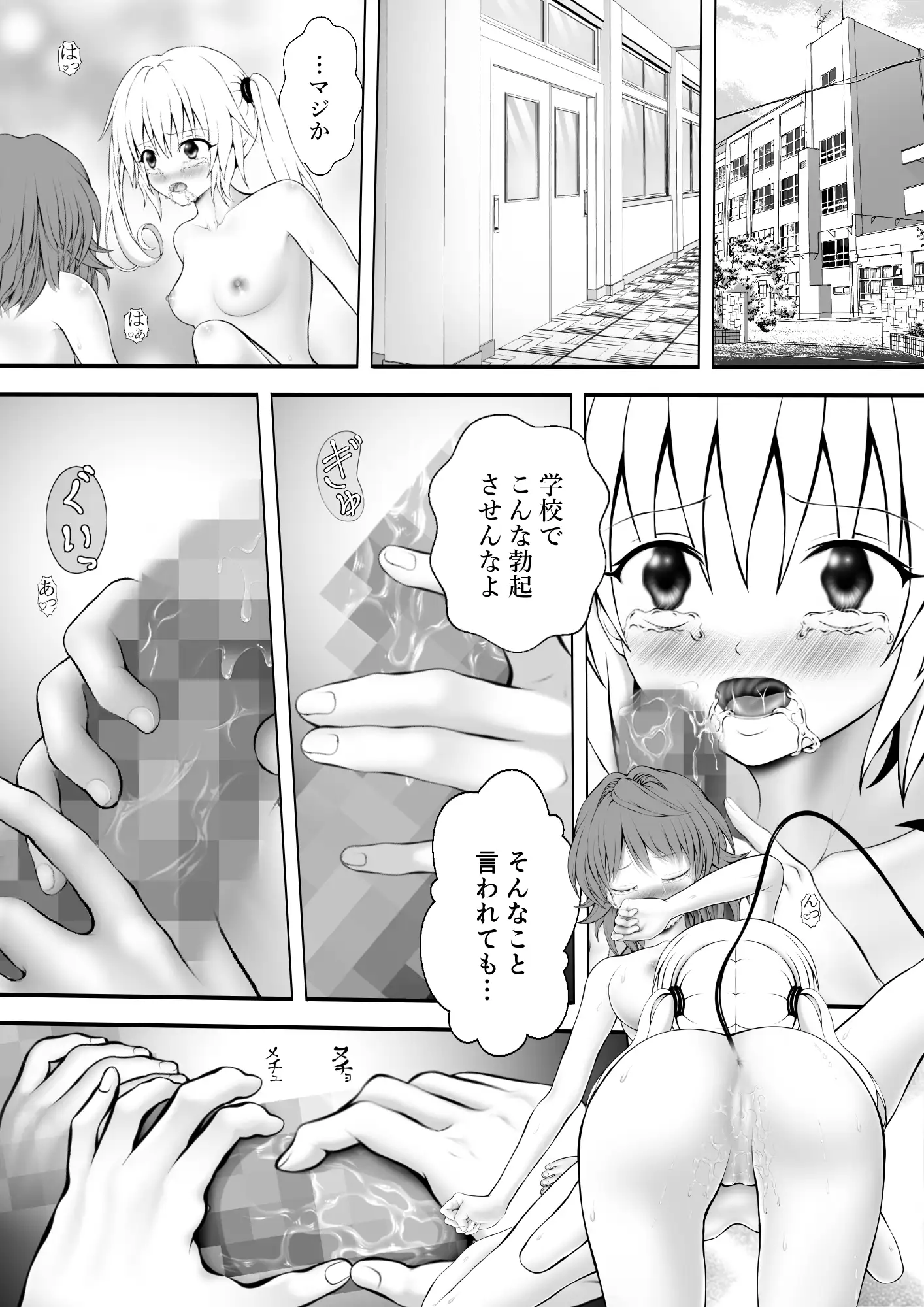 あらぶる〜ふたなりリコと第二王女の絶頂〜