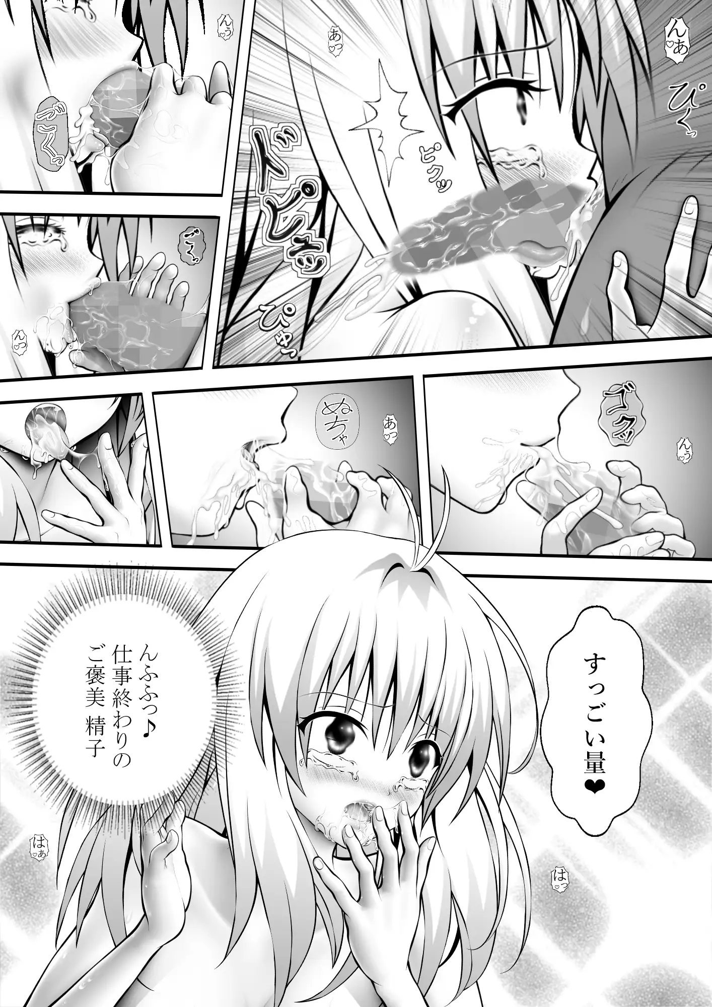 あらぶる〜ふたなりリコとアイドルの絶頂〜