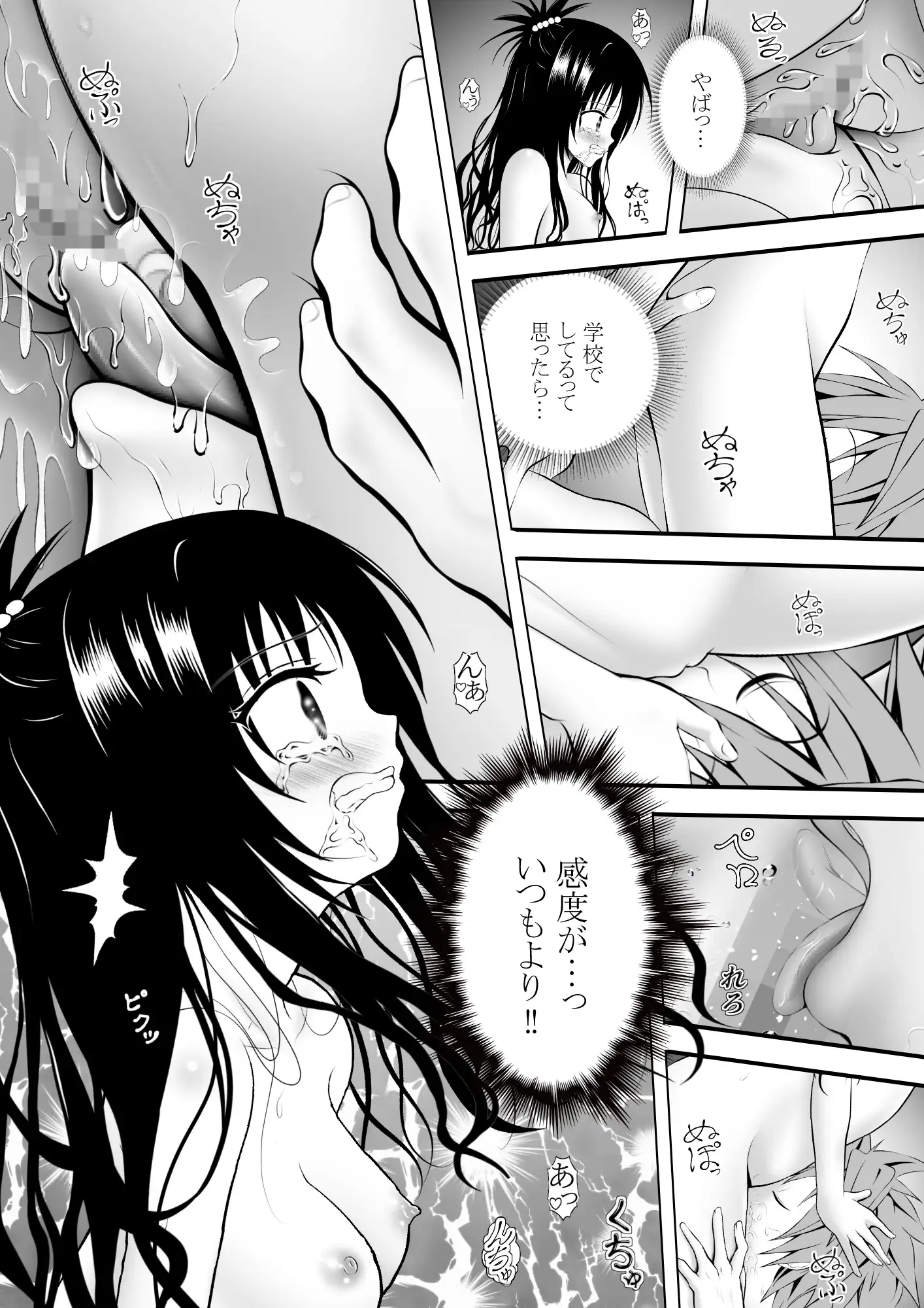 あらぶる〜兄妹の絶頂〜