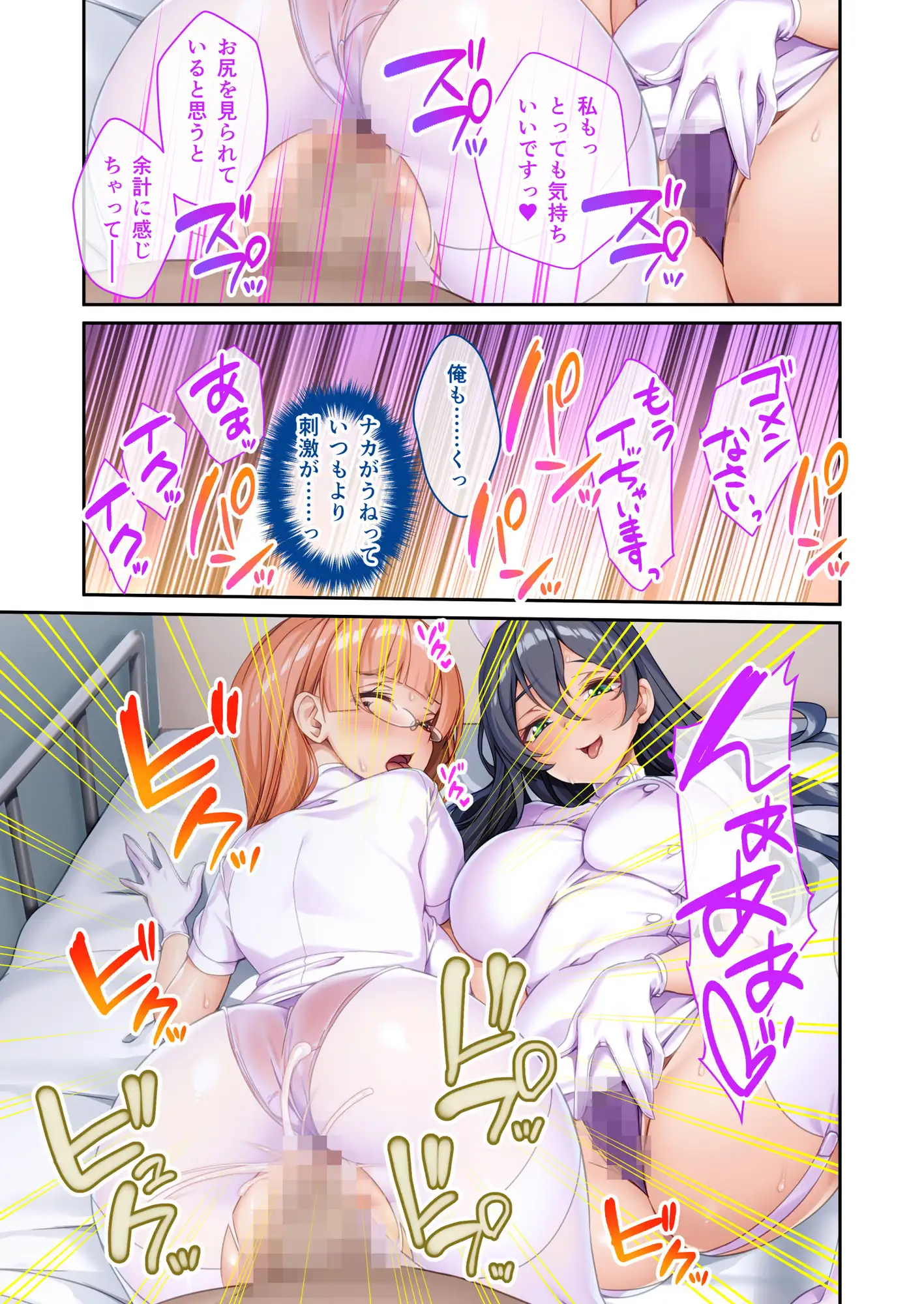 エッチな美人ナースの抜きまくり特別看護 ～清楚系Sと生真面目Mっ娘、どっちにシてもらう?～ モザイクコミック総集編