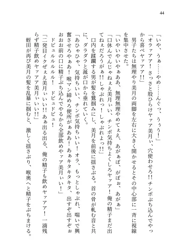 【本編&徹底尊厳破壊ifエンド収録】『卒業式独裁国家 ―その教室、女子の尊厳は床に落ちた―』