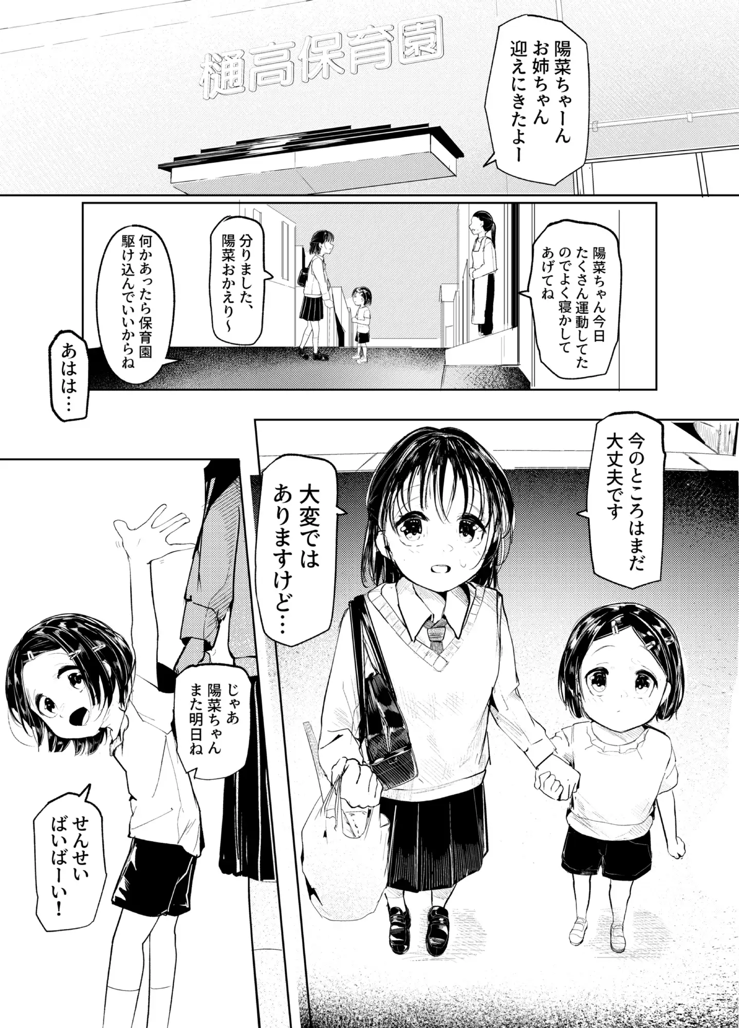 母代わりJKを母体にしたくて