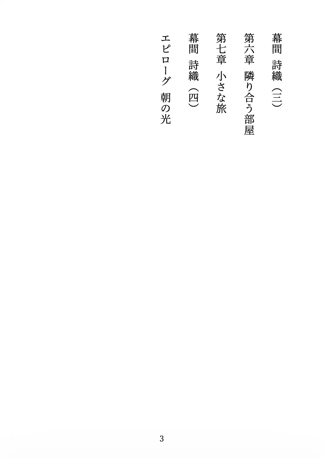 雨宿りの隣人 〜ずっと想い合っていた隣室のデザイナーと、優しく確かめ合うはじめての夜〜