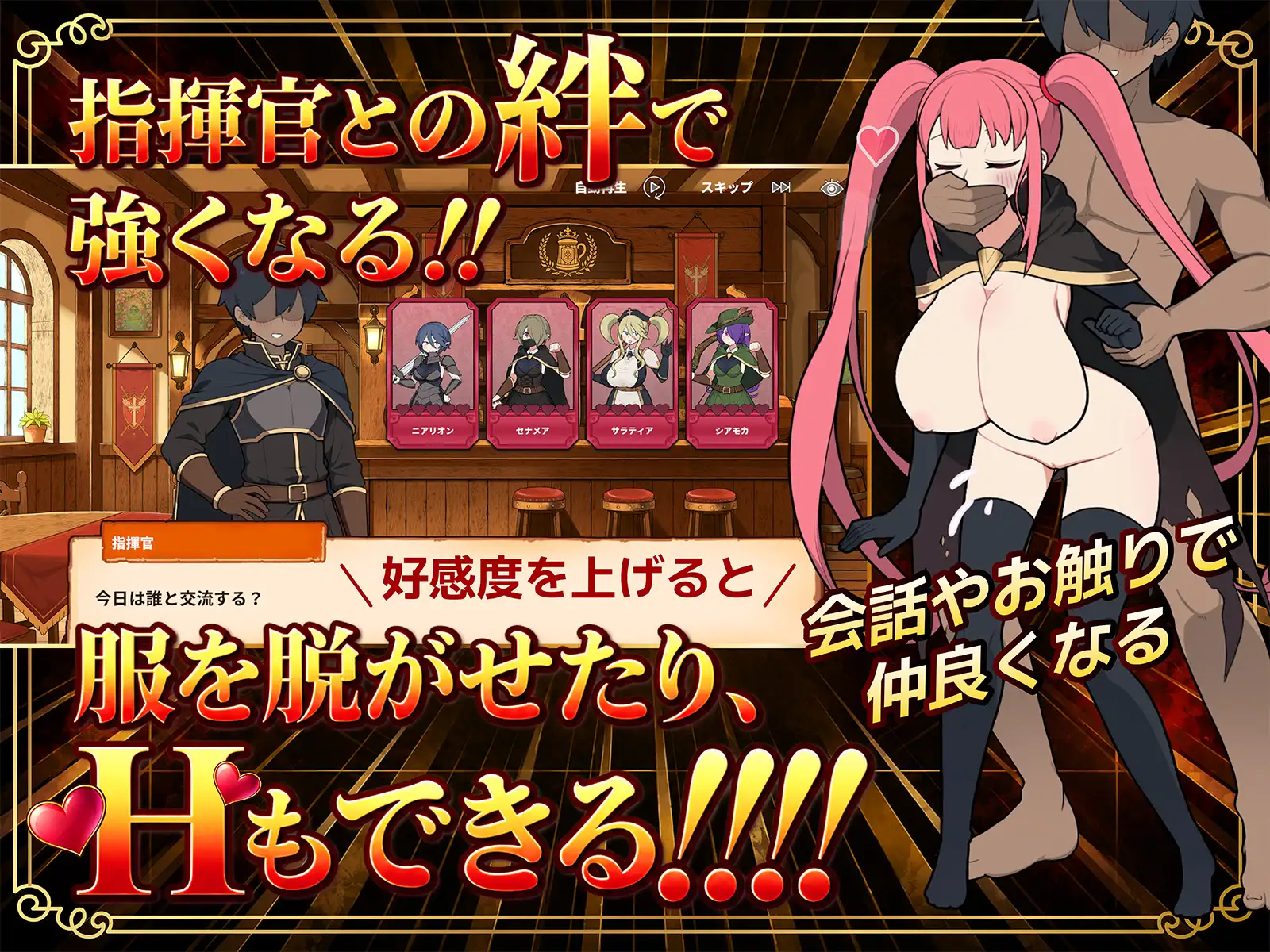 モブ娘ギルドメーカー