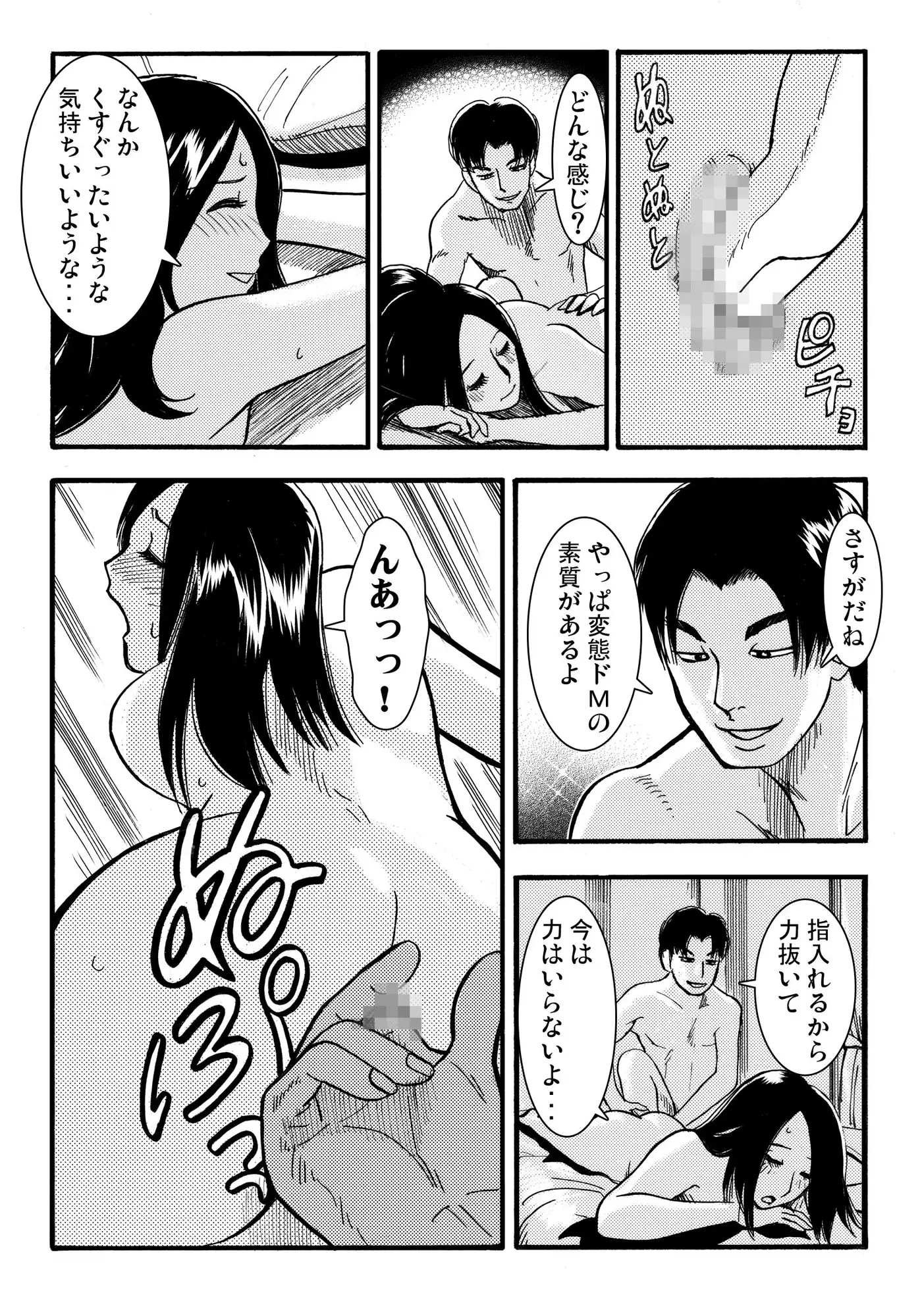 そそり立つNTR 4