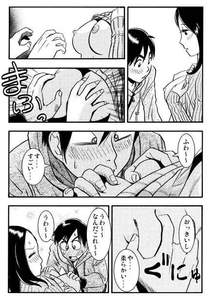 たわわな果実