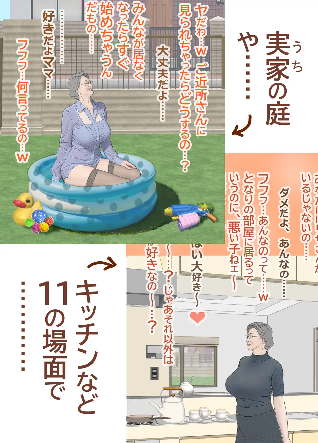 母手淫メモリアル