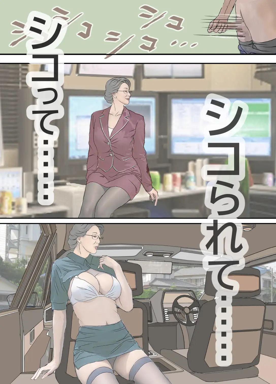 母手淫メモリアル