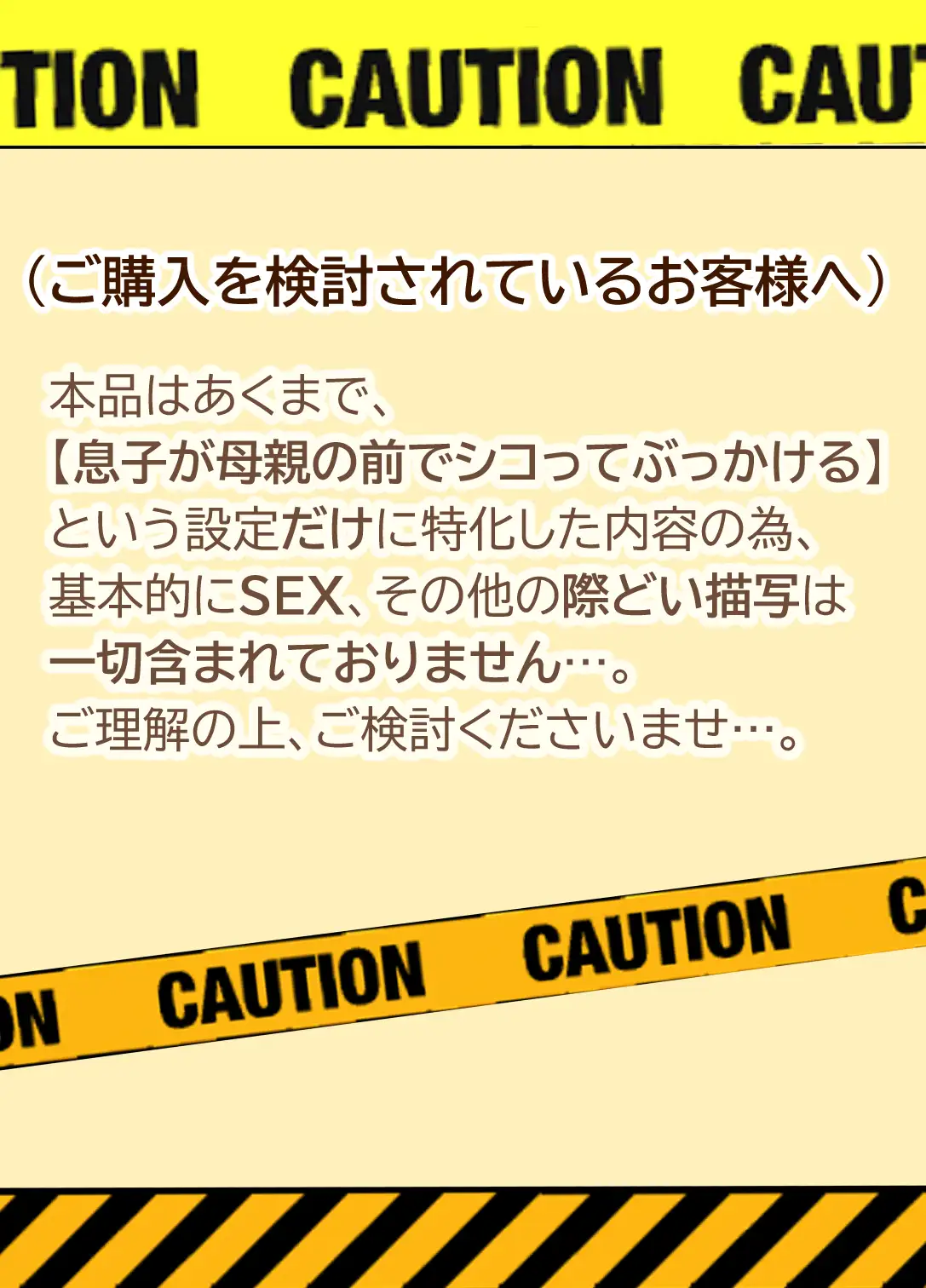 母手淫メモリアル