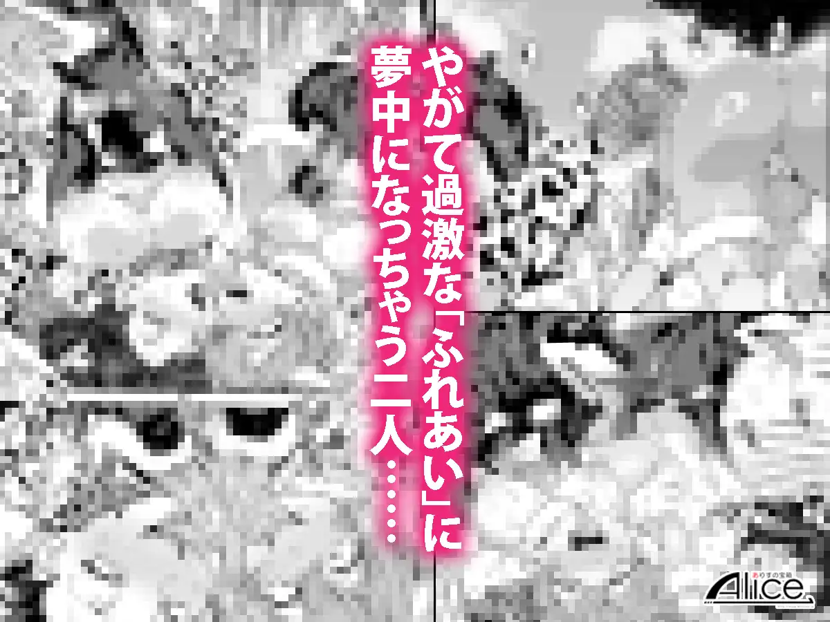 おいでよ！水龍敬ランド10～スケベな女と男のためのセックスの遊園地～